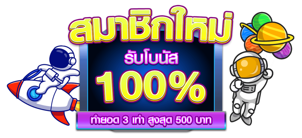 สล็อตมาแรง
